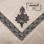 شال كشميري شتوي ماركة جورجيه – لون بيج فاتح مقتنياتي 12