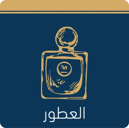 عطر ماركة